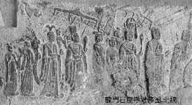 Bas-relief with a procession of Northern Wei nobles, Longmen